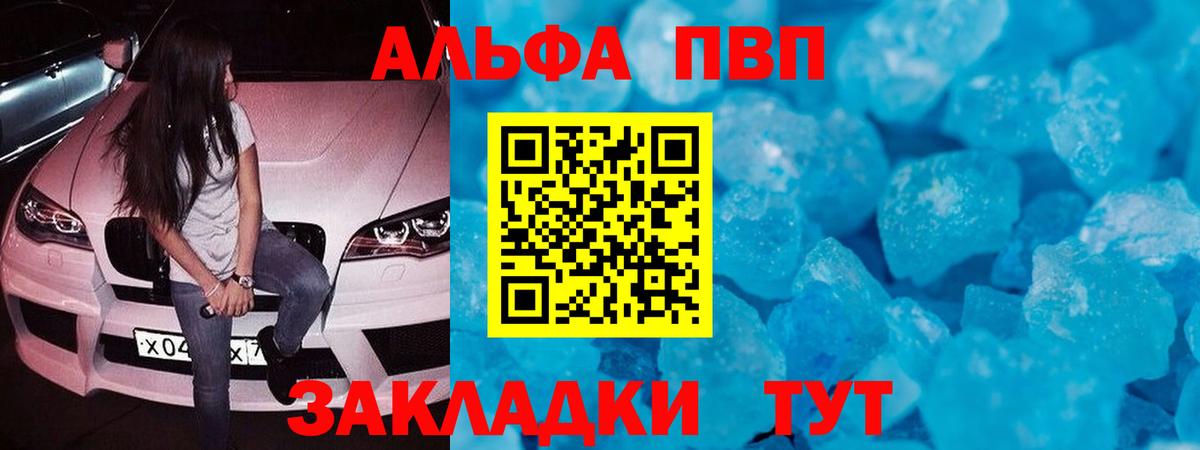 Alpha PVP Соль Усинск
