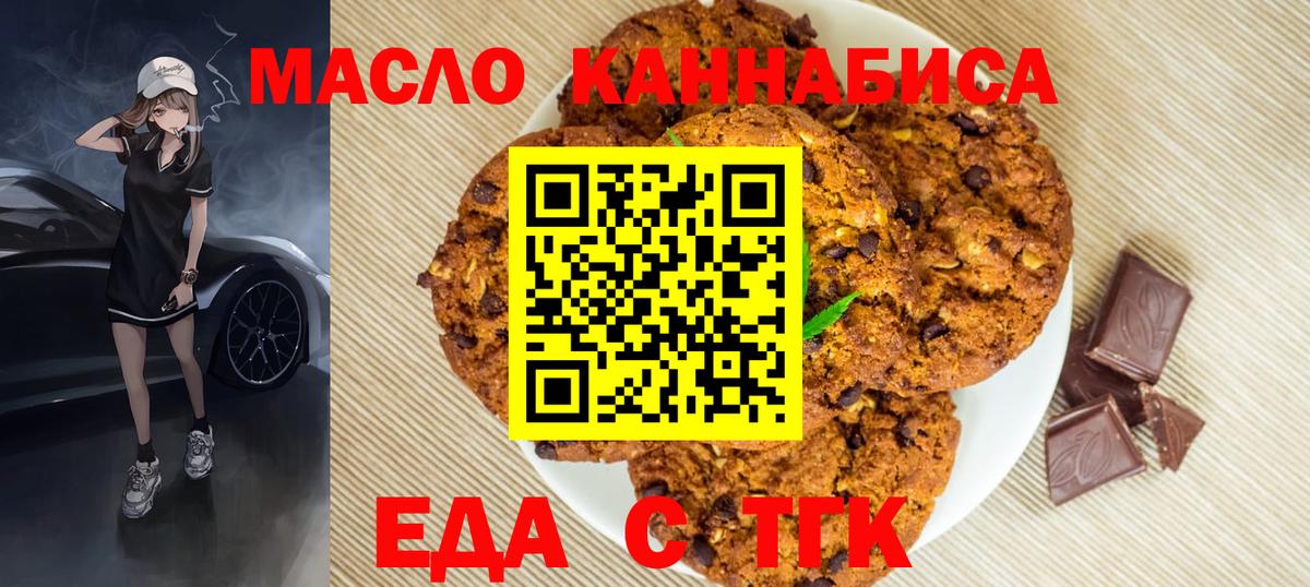 Усинск  Canna-Cookies конопля  Вход с VPN 