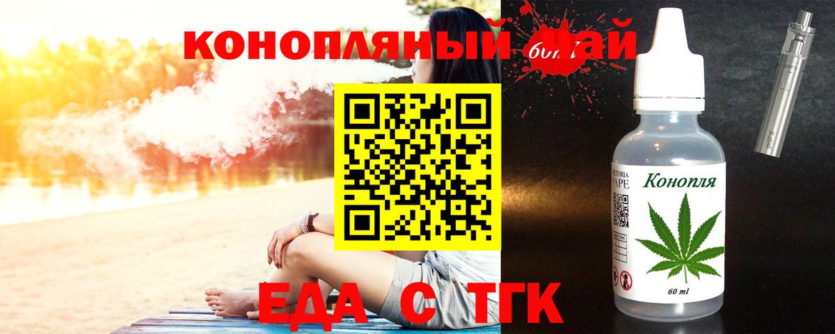 Cannafood конопля Усинск