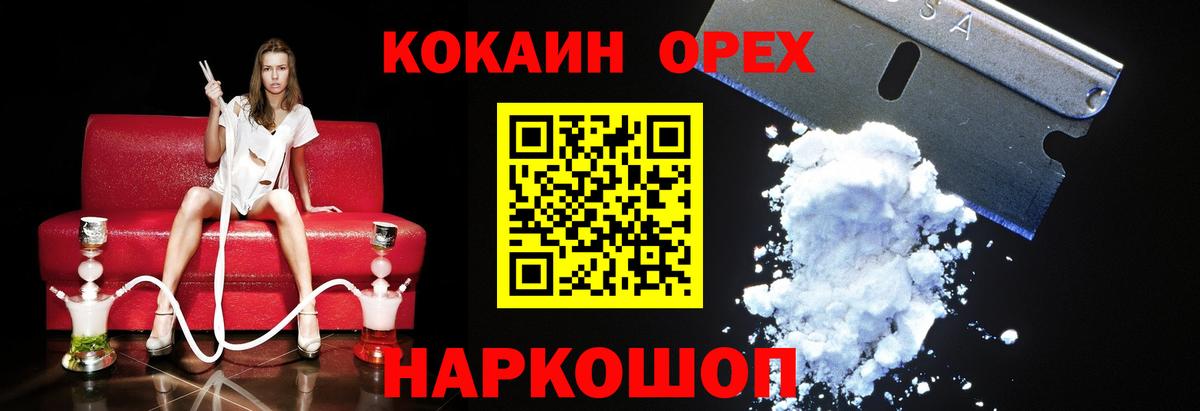 КОКАИН Fish Scale Усинск