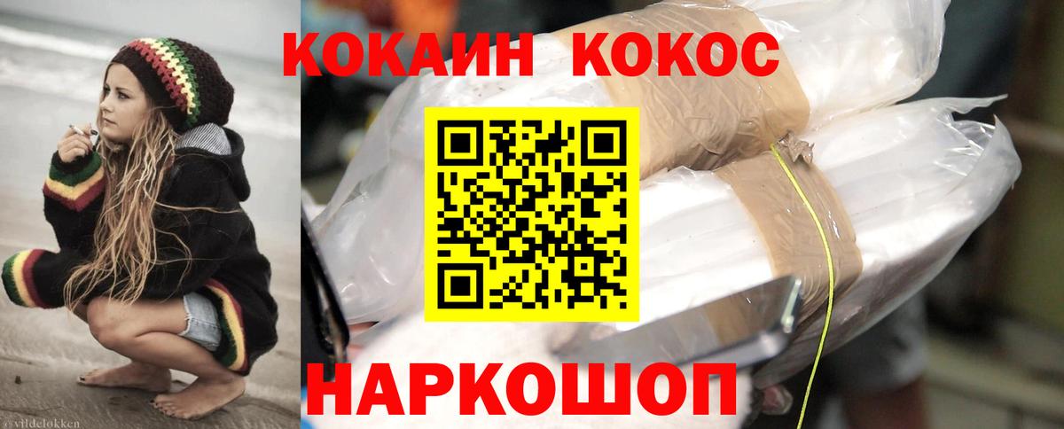 Усинск  КОКАИН Эквадор  КОКАИН  Вход с VPN 