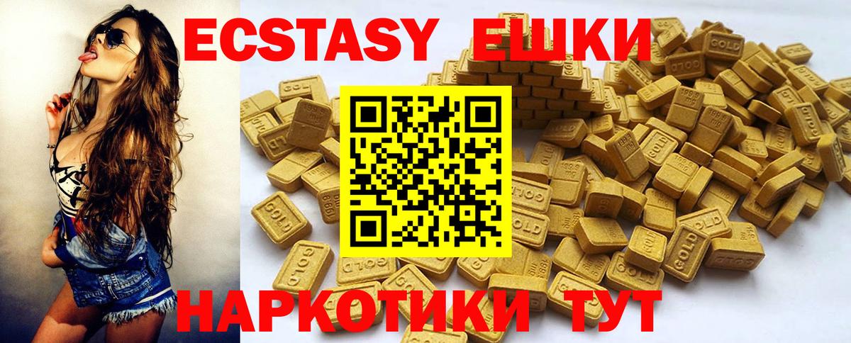 Усинск  Ecstasy XTC  даркнет сайт  hydra сайт  Вход с VPN 