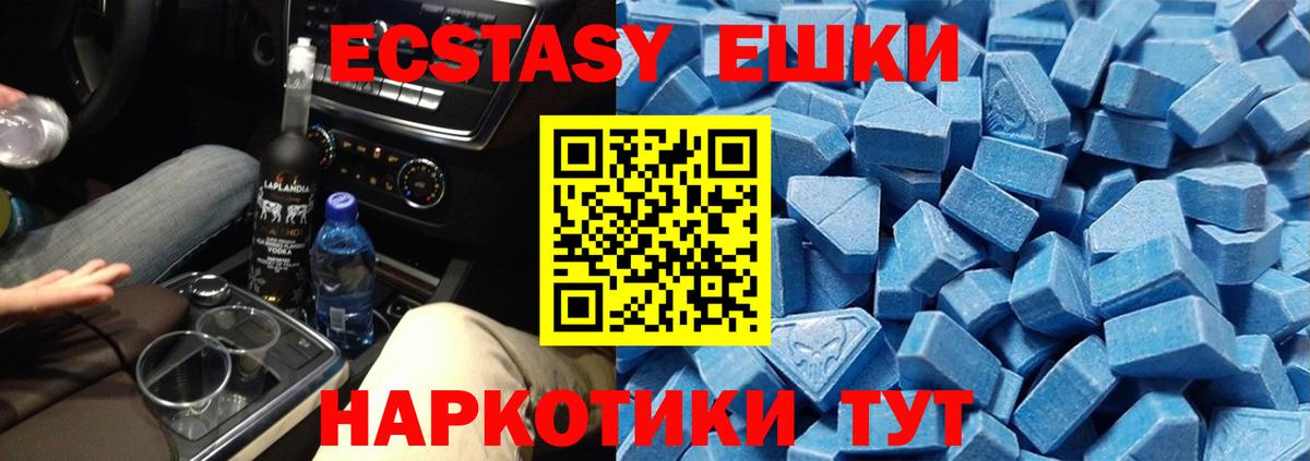 Экстази 280мг Усинск