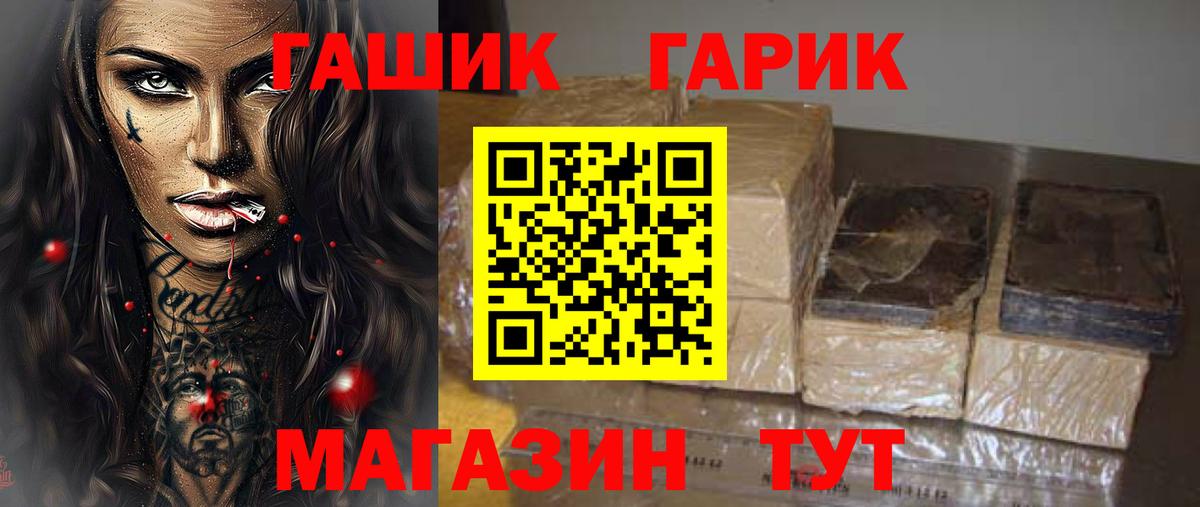 Гашиш убойный Усинск
