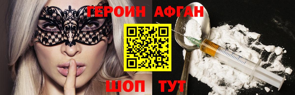 ГЕРОИН афганец  ГЕРОИН  Усинск  Вход с VPN 