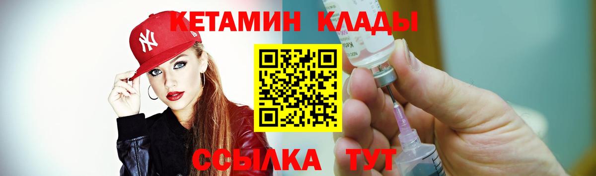 гидра сайт  Вход с VPN  КЕТАМИН ketamine  Усинск  Кетамин ketamine 