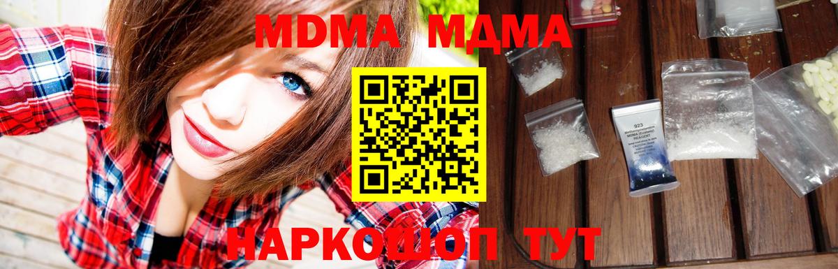 MDMA молли  Вход с VPN  МДМА молли  Усинск 