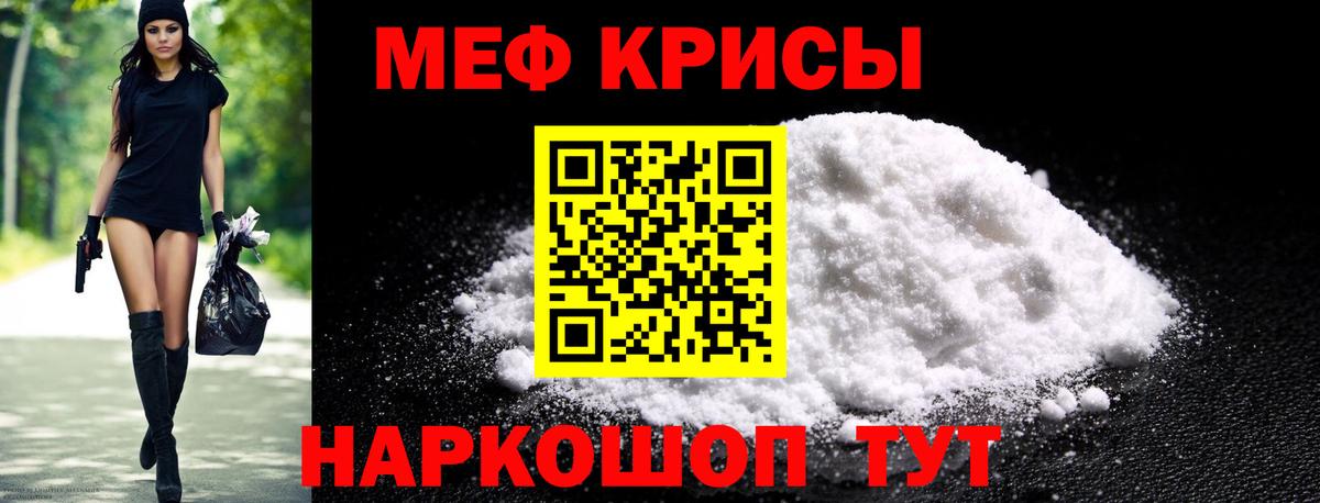 Меф кристаллы  Вход с VPN  МЯУ-МЯУ  Мефедрон VHQ  купить   Усинск 