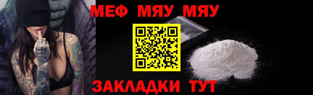 МЕФ мука Усинск